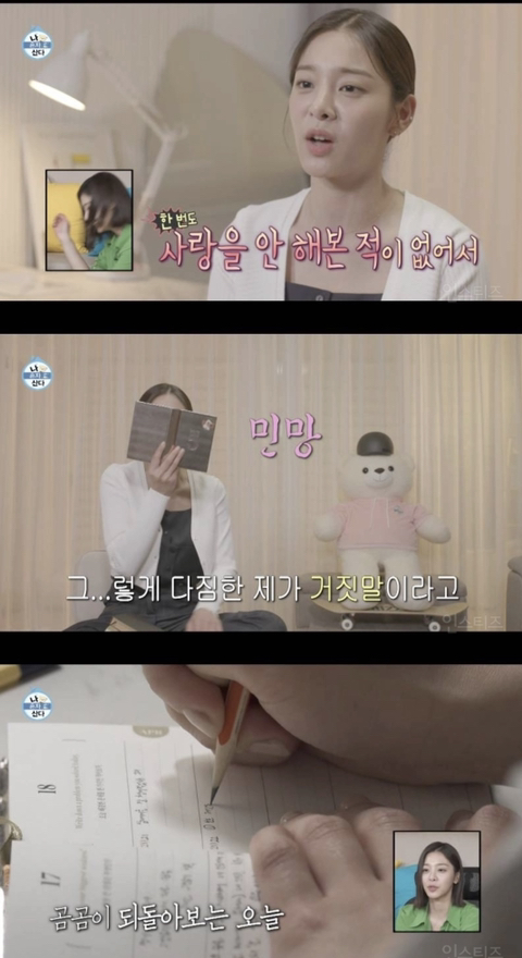 하루를 남들보다 두세배 더 사용하는 갓생 설인아.. | 인스티즈