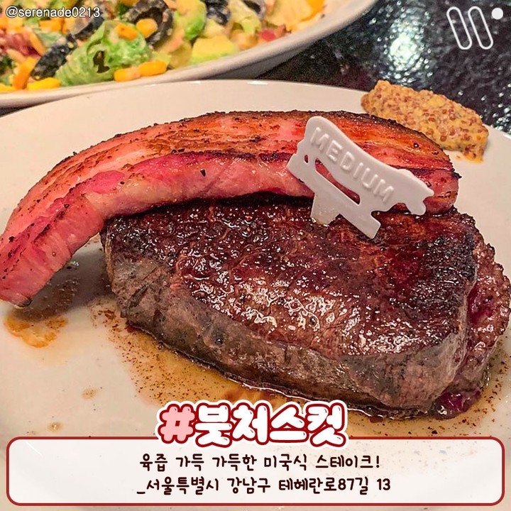 서울 강남 스테이크 맛집 | 인스티즈