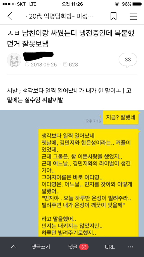 웃고 가는 달글 7 | 인스티즈