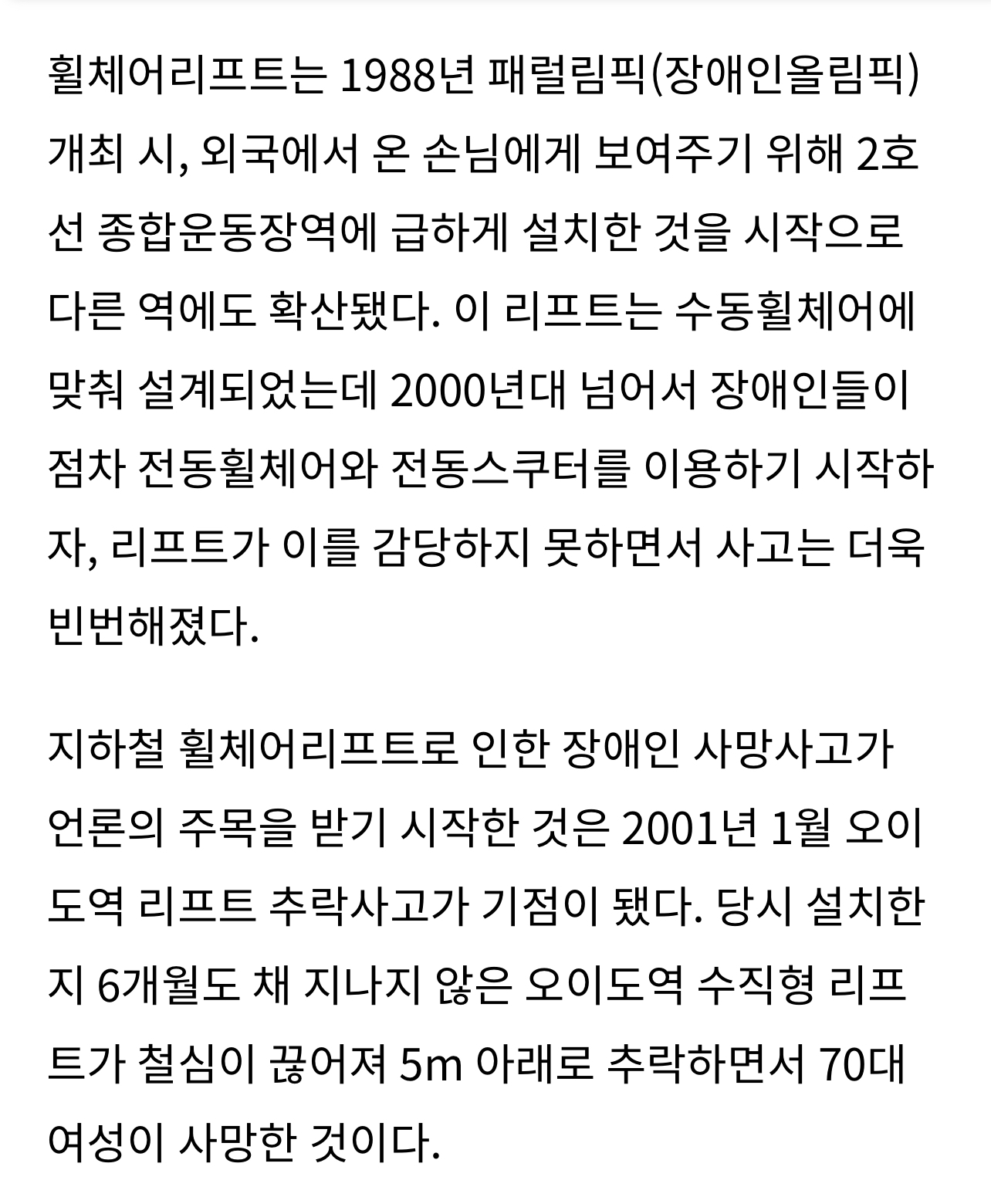 누군가는 탈 때마다 죽지 않게 해달라고 기도하고 타는 것.twt | 인스티즈