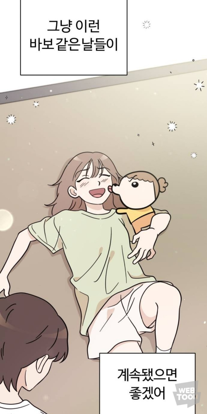 방금 업데이트 된 웹툰 ＜마루는 강쥐＞ 마지막화.jpg - 악플달면... 20대들의 알흠다운 공간 방금 업데이트 된 웹툰 ＜마루는 강쥐＞ 마지막화.jpg