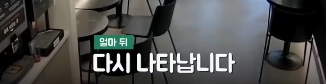무인카페에 얼음 쏟은 초등학생 | 인스티즈