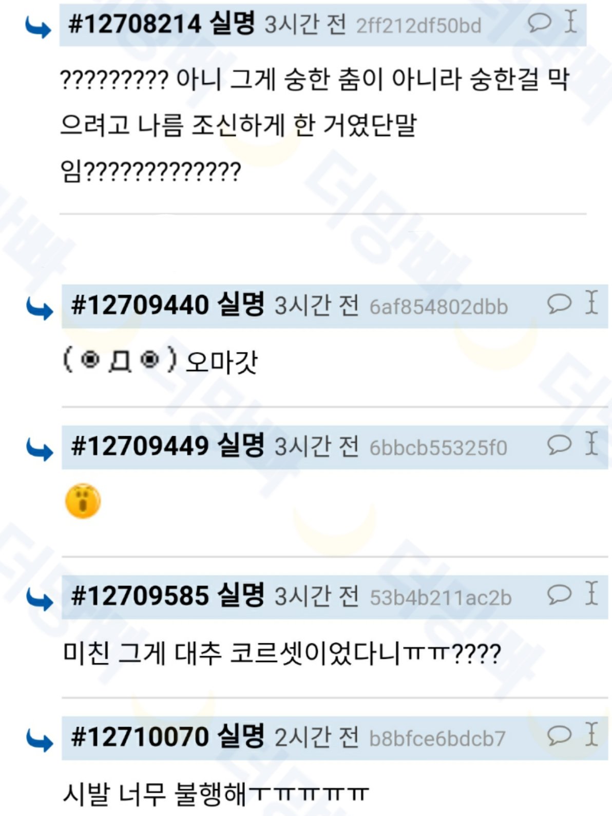 국내 창작물에서 남캐 수납이 기본화된 계기가 된 트윗.twt | 인스티즈