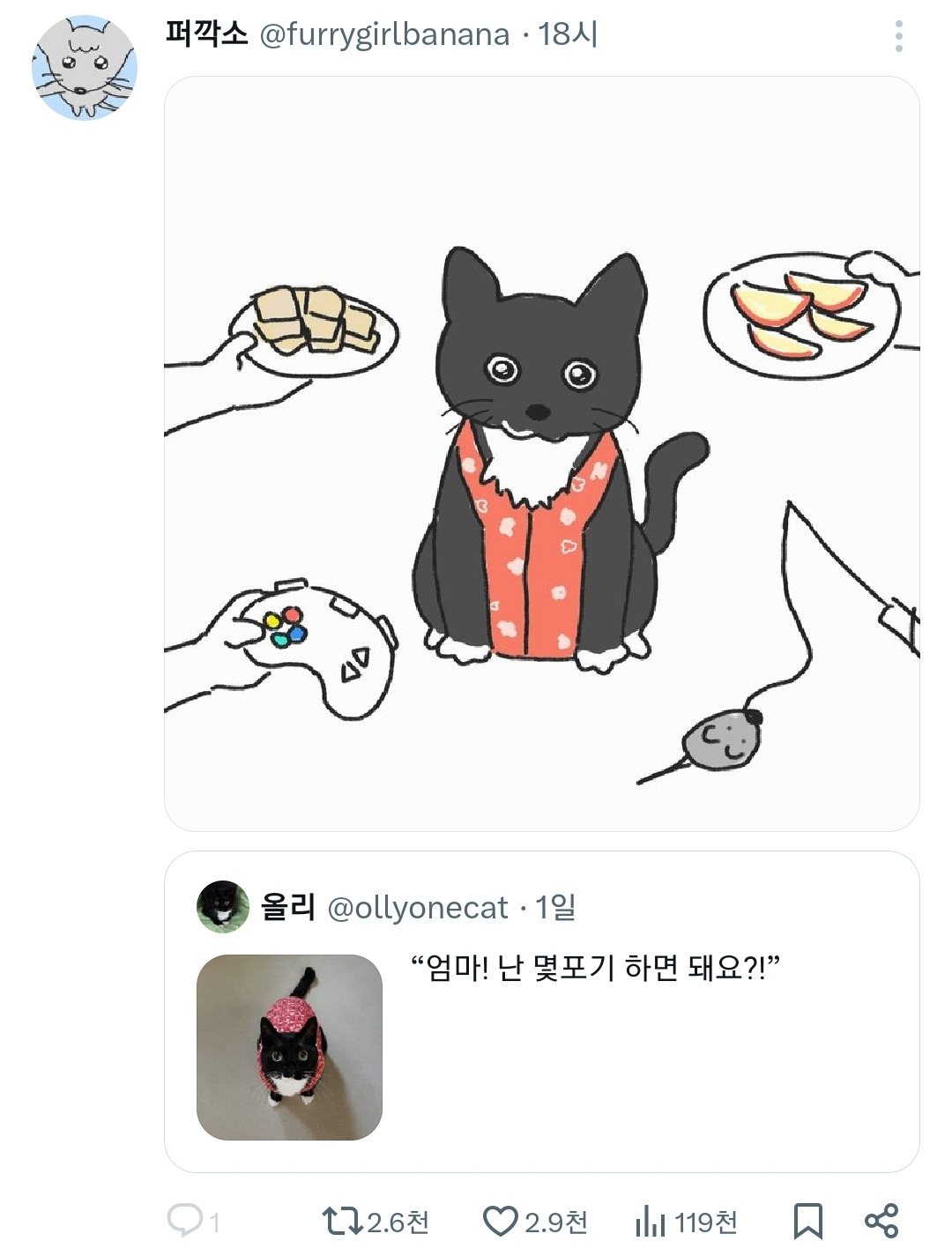 "엄마! 난 몇포기 하면 돼요?!” | 인스티즈