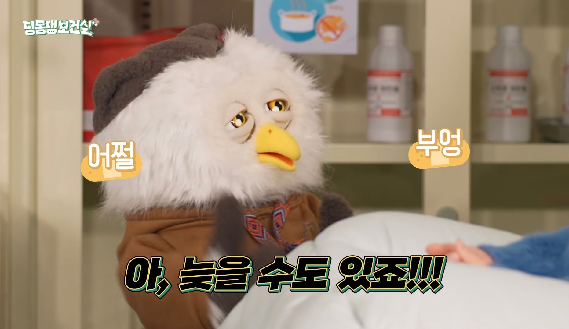 딩동댕 이미지
