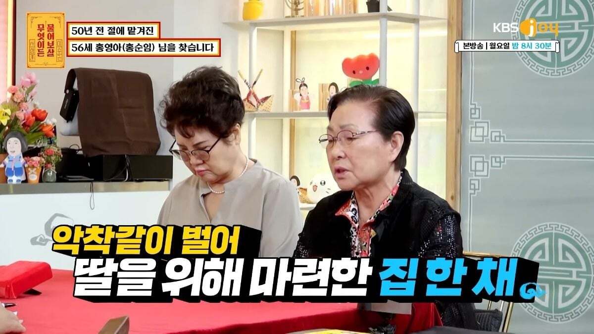 무엇이든 물어보살 제작진이 이번주방송끝나고 한 사연만 서둘러 유튜브에 올린 이유.jpg | 인스티즈