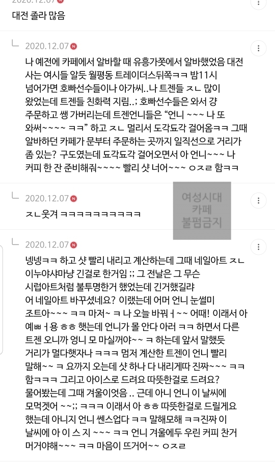 트젠 씨디 본 썰 푸는 달글 캡쳐 | 인스티즈