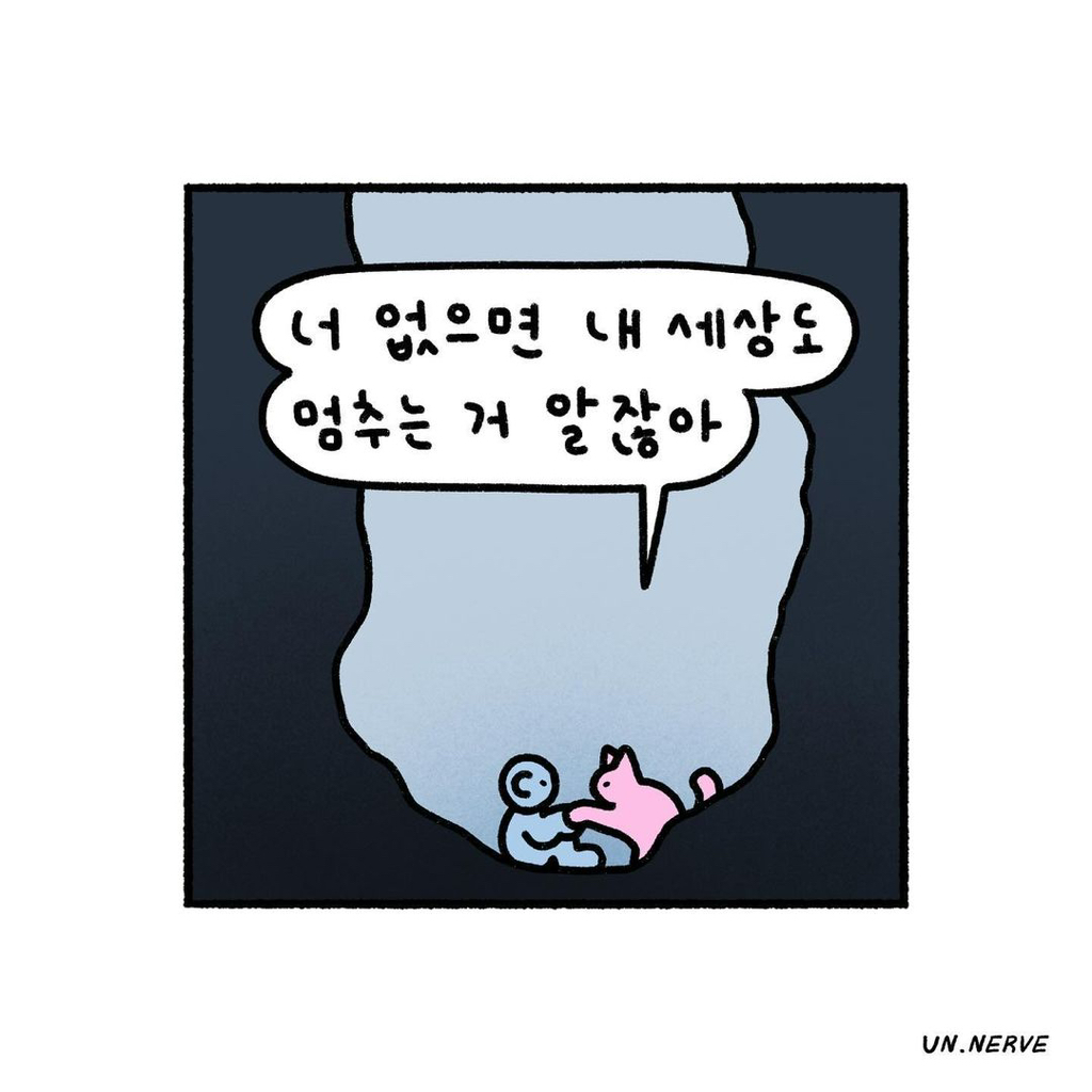 고양이의 아주 큰 결심.jpg | 인스티즈