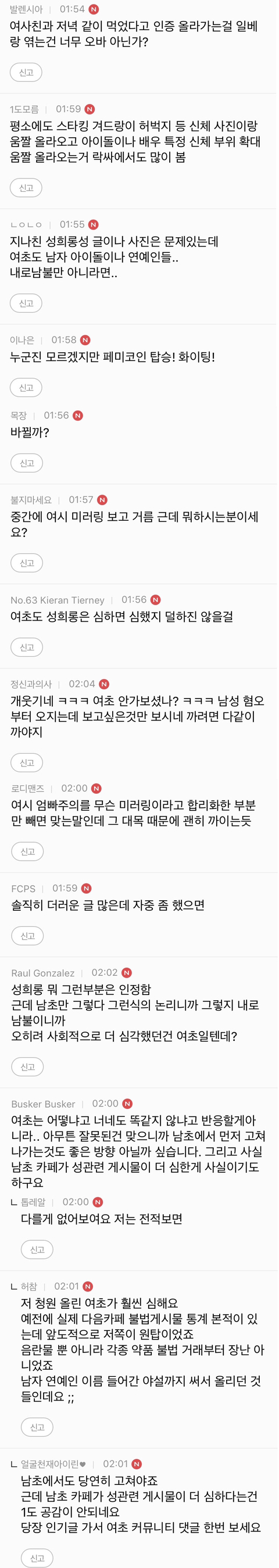 sns로 남초 커뮤니티 저격한 배우 하연주 (+댓반응) - 악플달면 쩌리쩌려버려 - ＊여성시대＊ 차분한 20대들의 알흠다운 공간