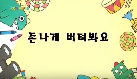 민영화 우습게 보는 사람 너무 많다. (Feat. Srt 불매해야하는 이유) | 인스티즈