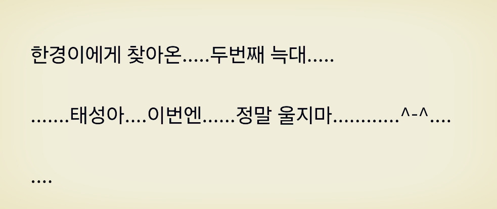 많은 사람들이 잘 모르는 늑대의 유혹 원작 결말 | 인스티즈