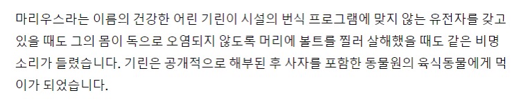 일부 혹은 많은 유럽 동물원에서 관행처럼 벌어지는 일 | 인스티즈