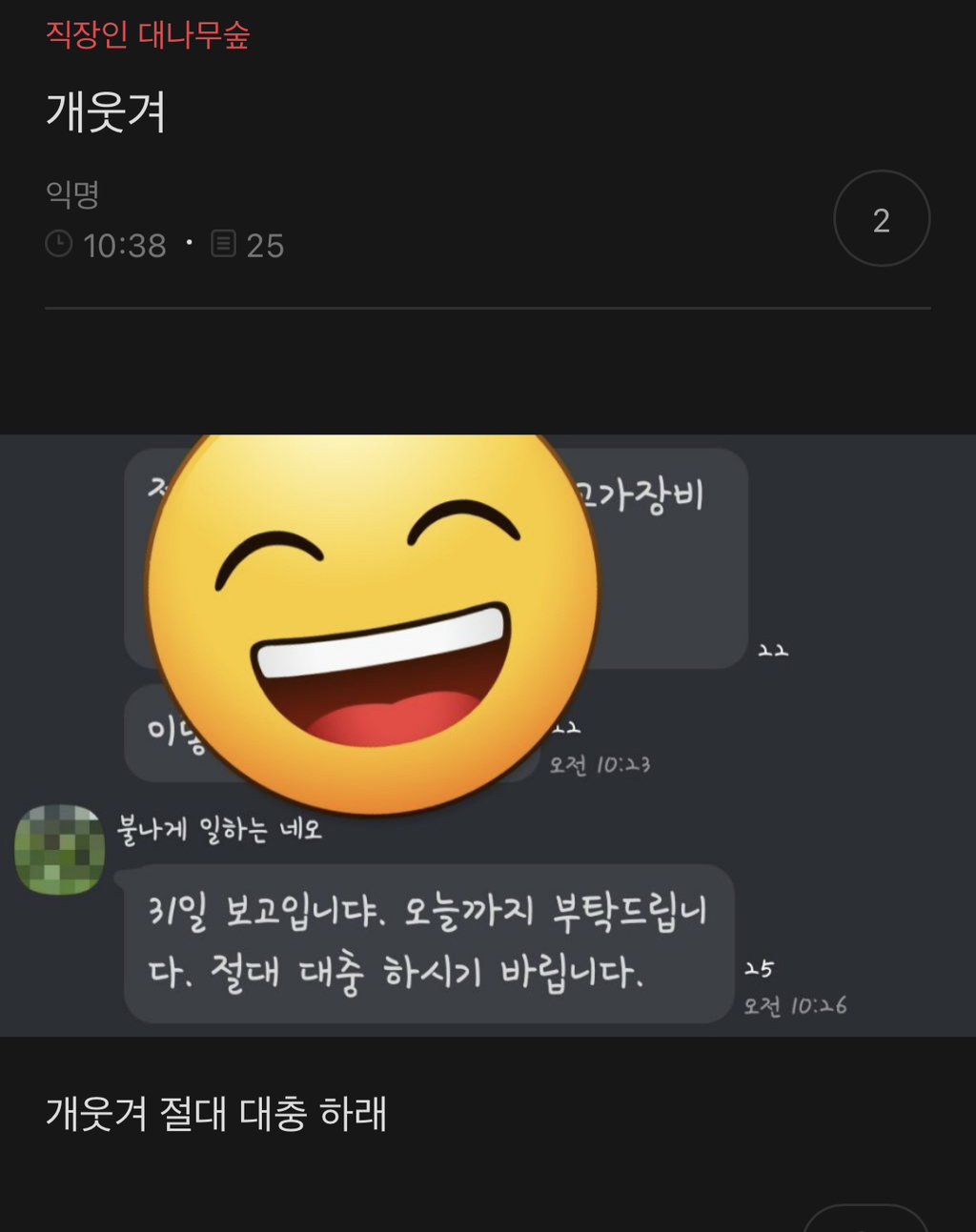 여캡 여시들이 봐줄때까지 숨참을거야 - 메이드바이여시 - ＊여성시대＊ 차분한 20대들의 알흠다운 공간