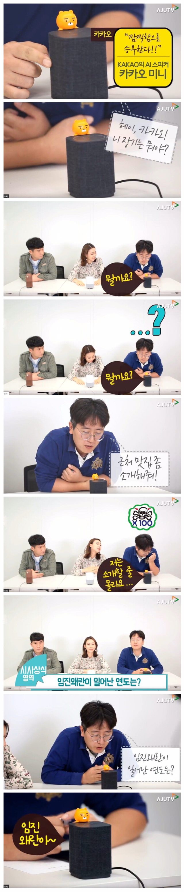 임진왜란아~ 엄마 아빠가 깨우지 않아도 스스로 일어난거야?..jpg | 인스티즈