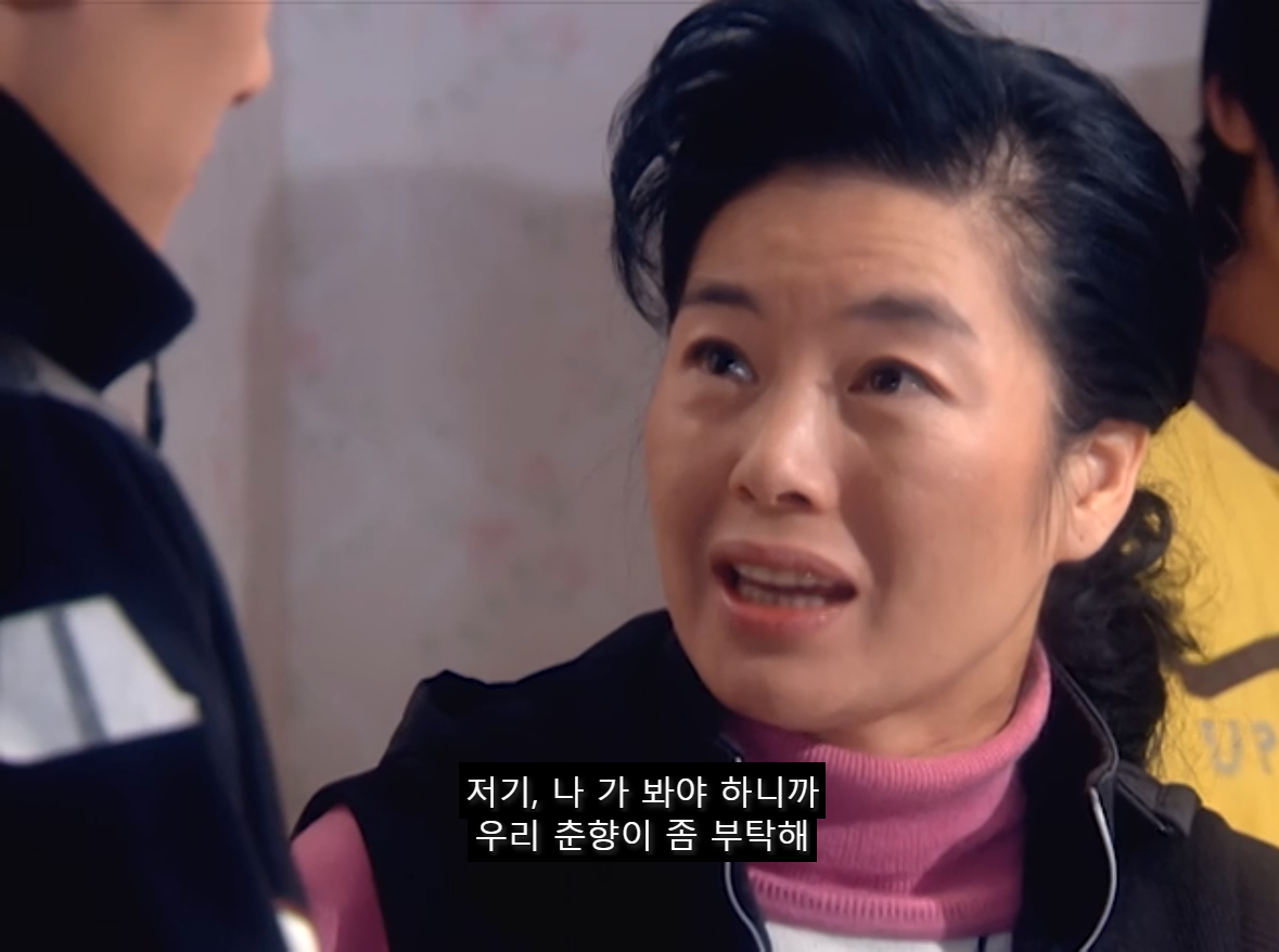 [쾌걸춘향] 춘향이와 몽룡이가 강제 결혼 하게 된 이유.jpg | 인스티즈