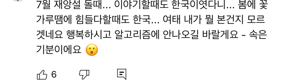 오늘자 구독자 기만 이야기 나오는 유투버 | 인스티즈