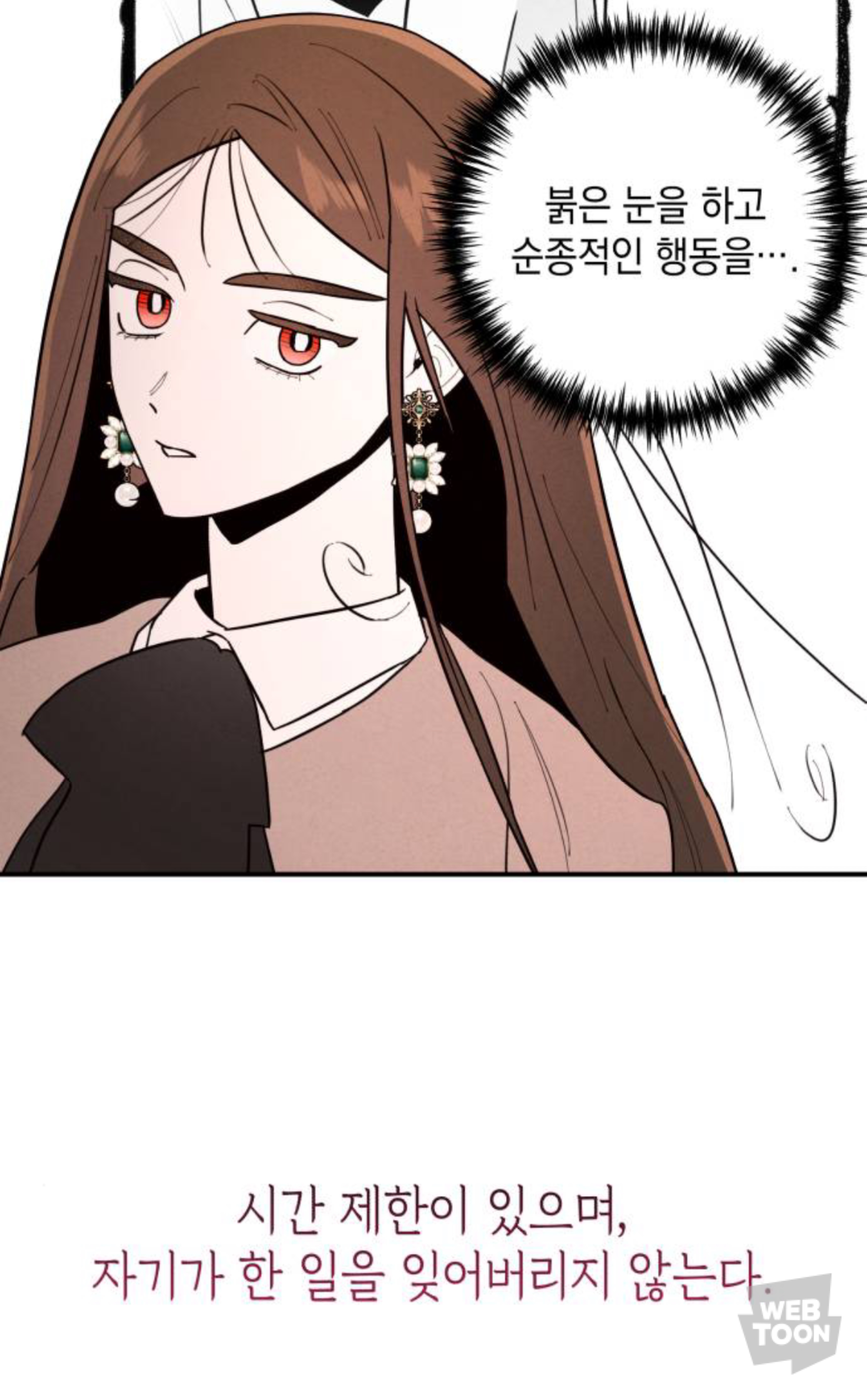 디스 웹툰 쏘 디스거스팅 🤮 벗… 쏘 들리셔스 🥰 | 인스티즈