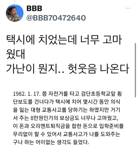 소드에서 이재명을 ㅁㅅㅇ라고 부르는 이유.jpg | 인스티즈