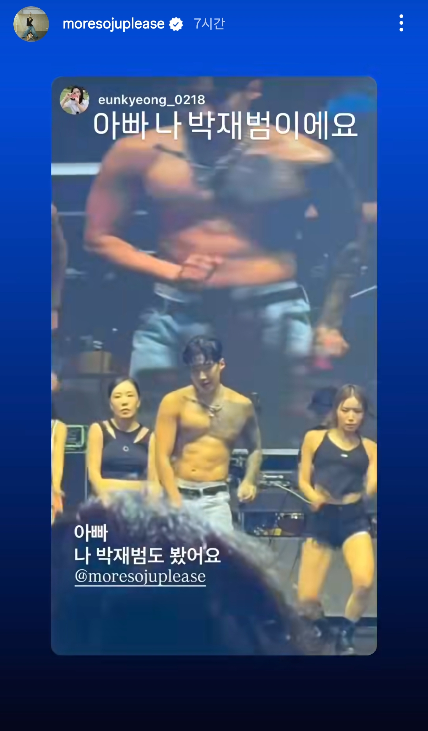 국민대학교 학생들 인스스에 코멘트 다는 박재범 | 인스티즈