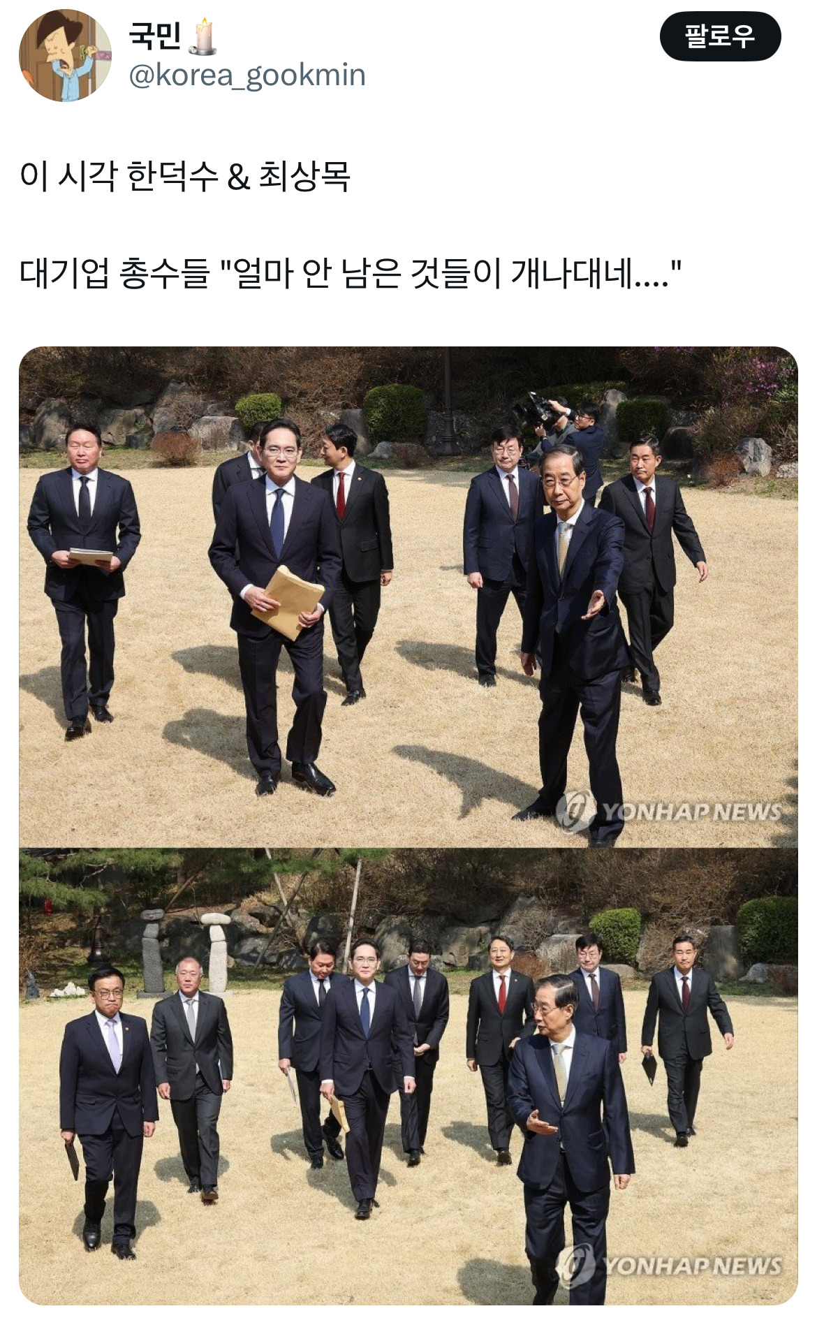 이재용 넥타이미터.twt | 인스티즈