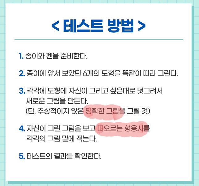 베르나르 베르베르 그림 심리 테스트 | 인스티즈