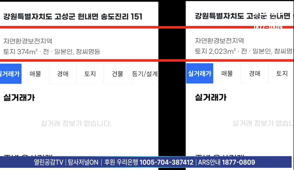당황스러운 DMZ 일본인 소유 땅 보유량.jpg | 인스티즈