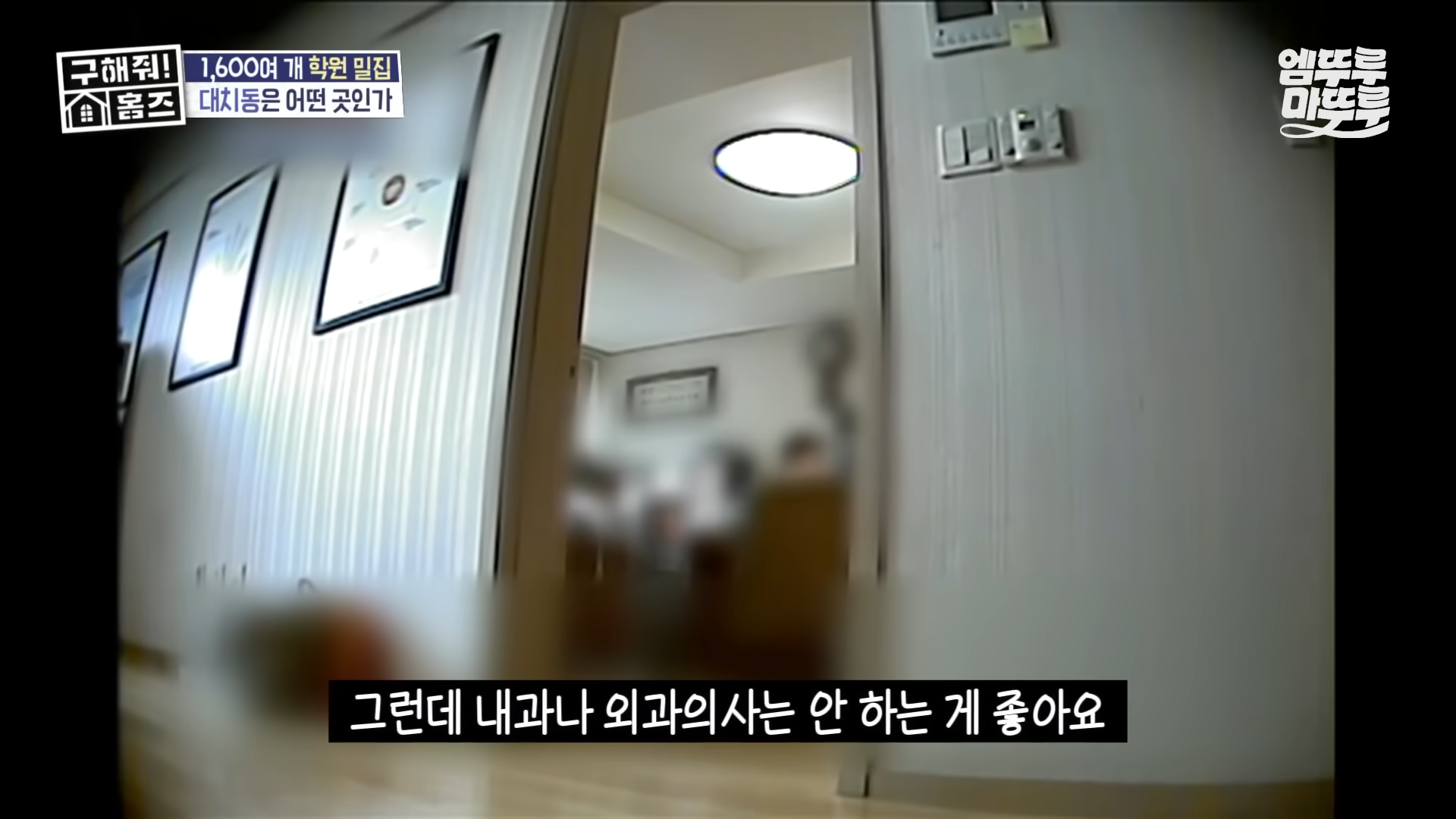 대한민국 학군지 1등을 다투는 서울 대치동 vs 대구 수성구 수준;; | 인스티즈