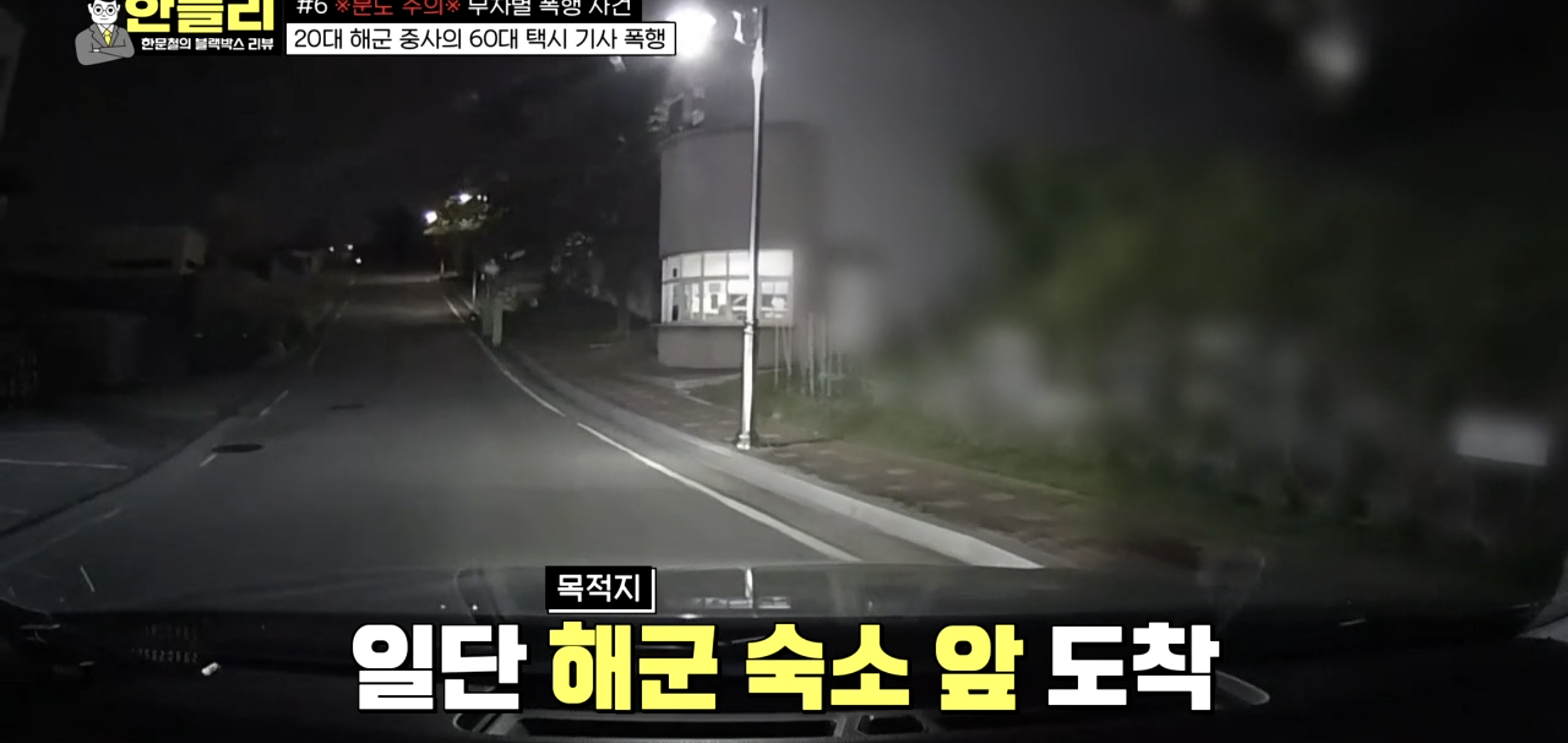 20대 남자한테 폭행당하는 택시기사 비명소리 (충격주의).jpg | 인스티즈