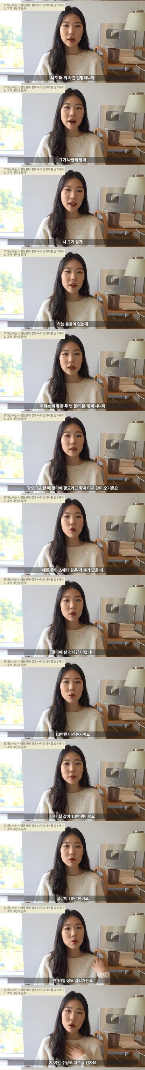 뜨개질이 취미인 사람들 화나게 하는 방법 5가지 | 인스티즈