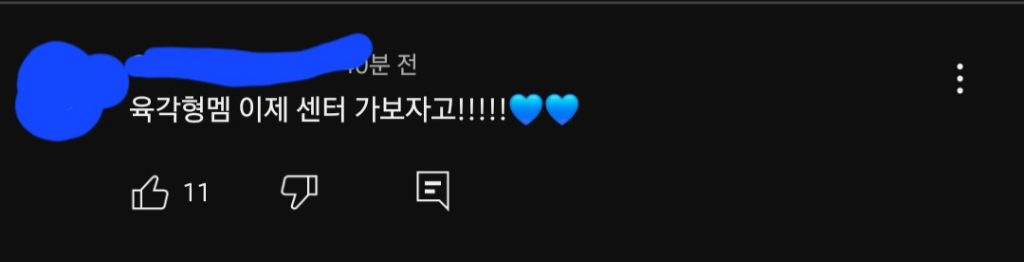 박찬대 여시, , 밀토 인사영상에 각 사이트 반응 | 인스티즈