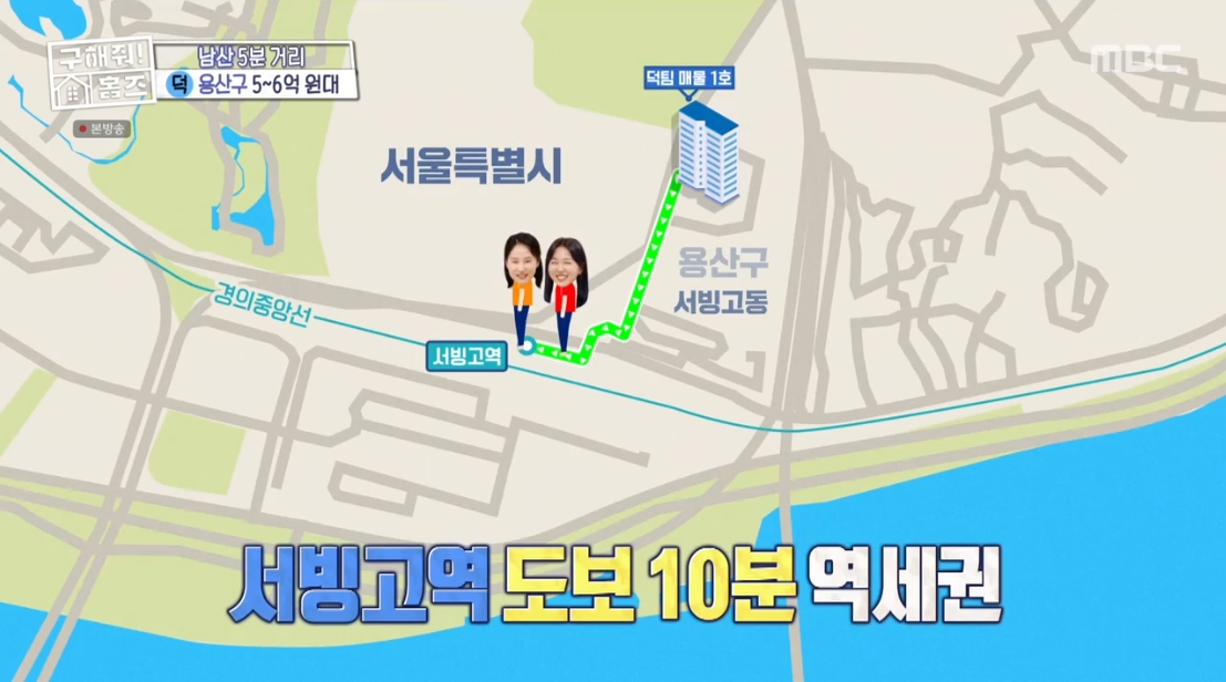 구해줘 홈즈 서울 용산구 서빙고동 전세가 6억 5천인 역세권 구축 아파트 | 인스티즈