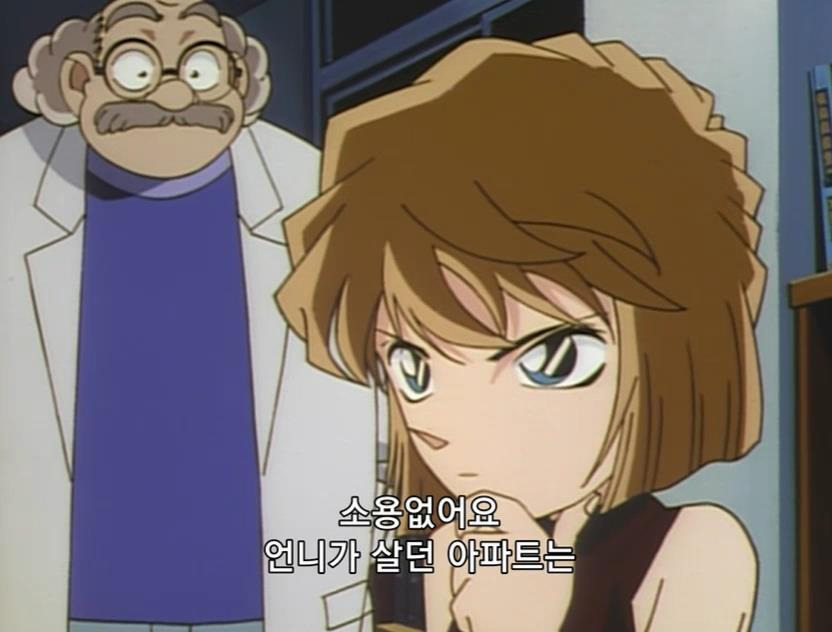 [명탐정코난] 검은 조직에서 온 여자와 대학교수 살인 사건 (전편) - 完 - | 인스티즈