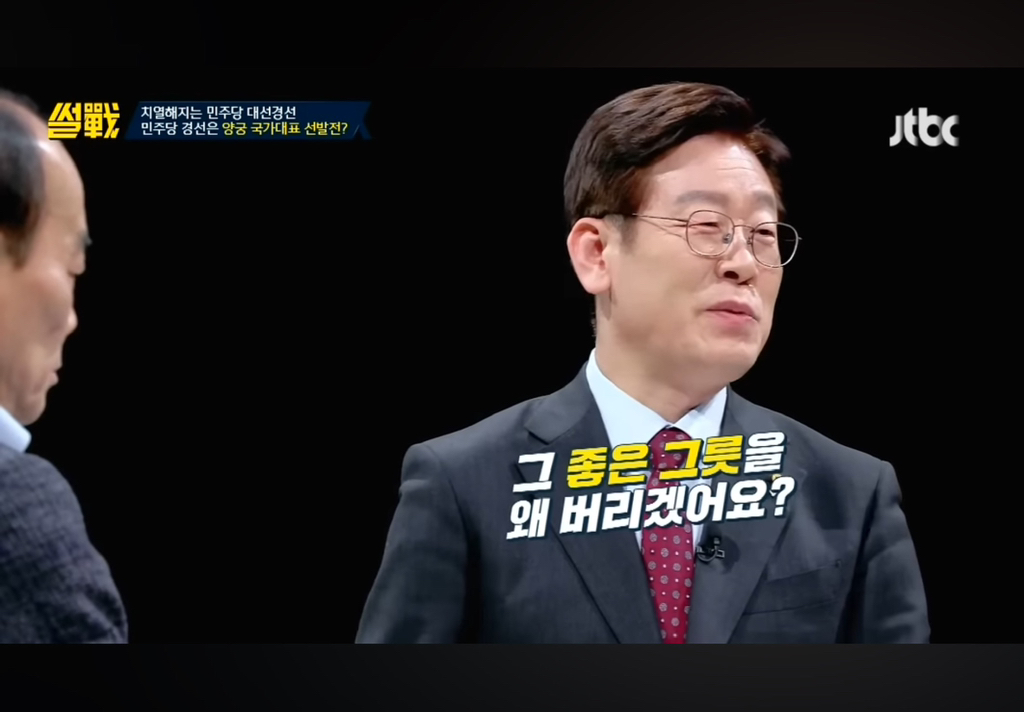 대통령 경선에서 진다면 어떨지? (2017년 경선) | 인스티즈