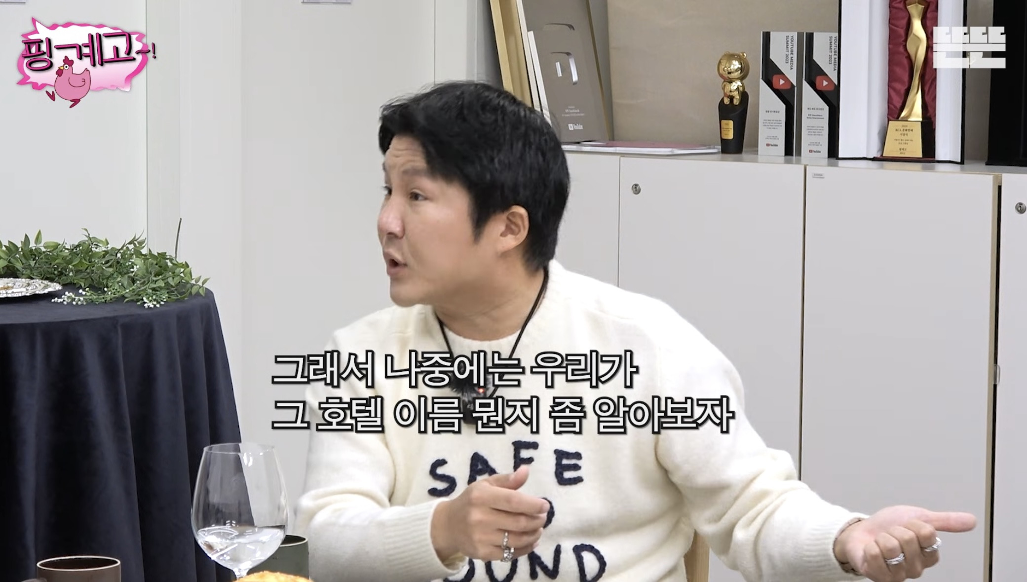 [핑계고] 대선 전날 빨간 옷 입고 인스타 올렸던 홍진경의 상황 | 인스티즈