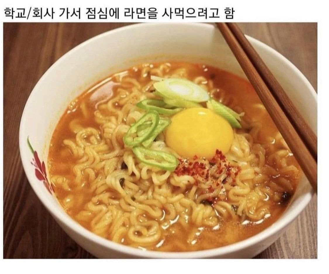 라면 좋아하는 사람들의 슬픔 | 인스티즈