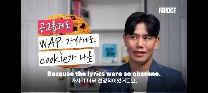 뉴진스 쿠키 가사를 보고 웃고 넘기면 안되는 이유 | 인스티즈