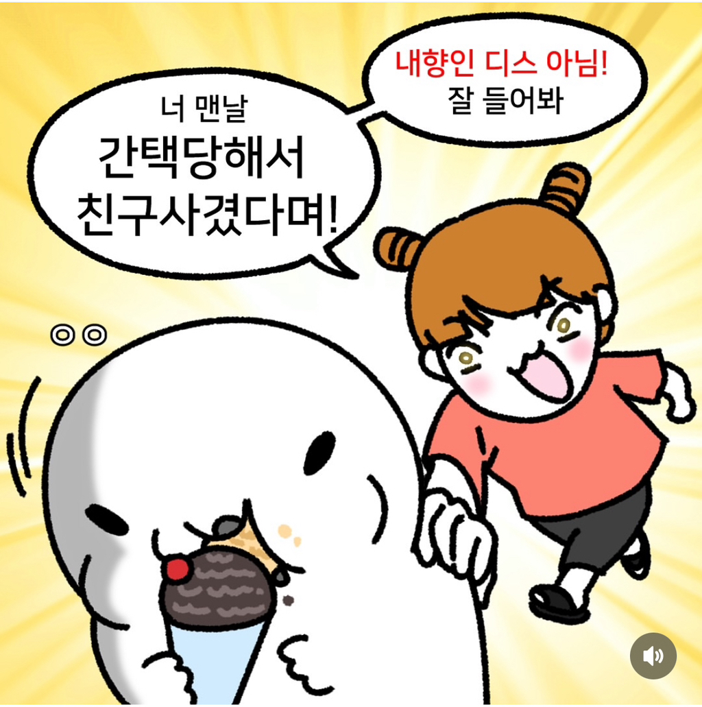 사실 내향인들은 아직 외향인이 되지 못한게 아닐까? | 인스티즈