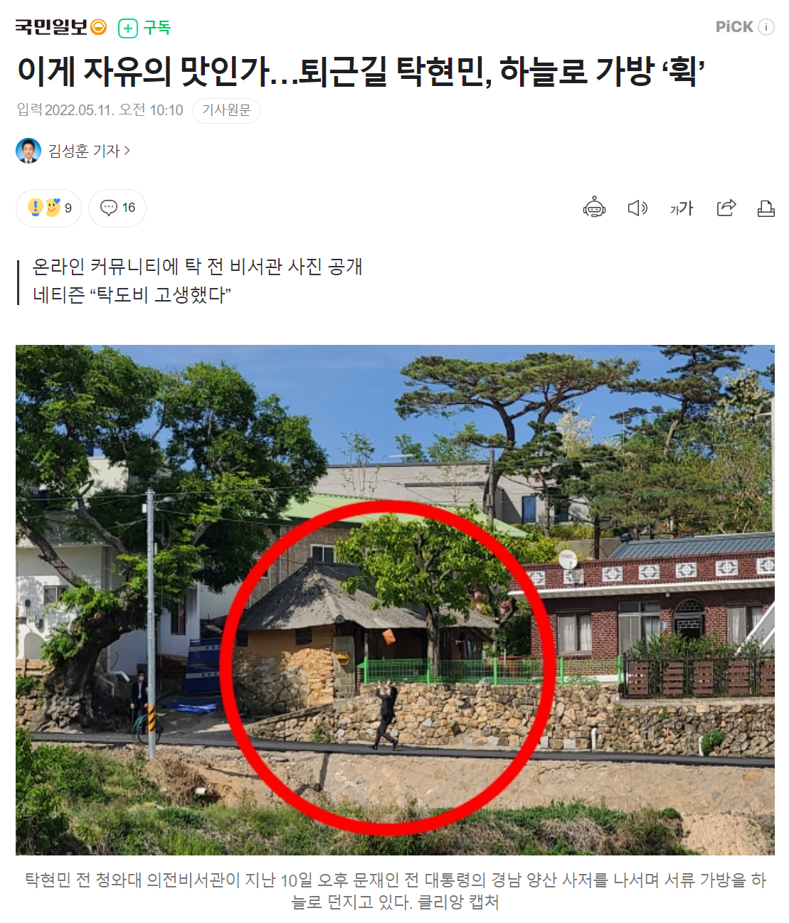 하늘의전 이미지