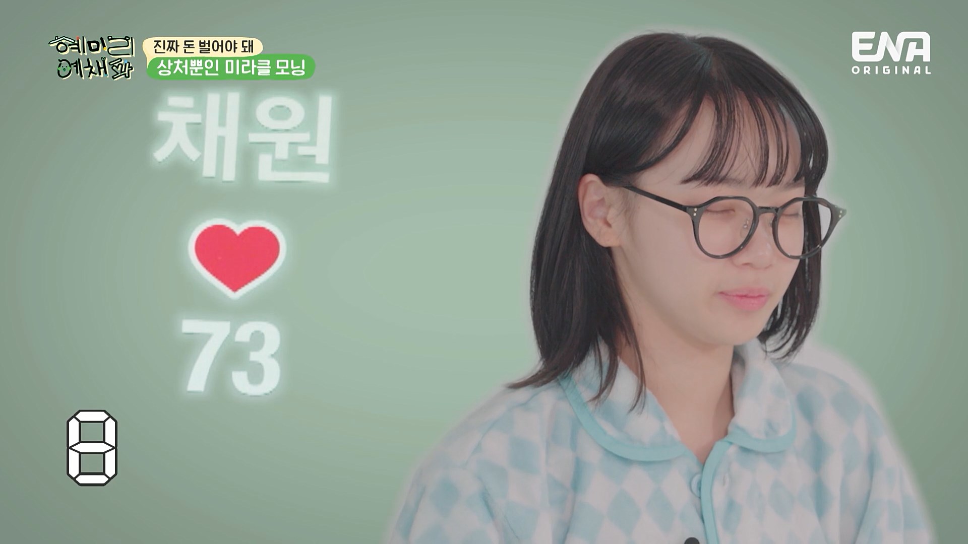 [혜미리예채파] 게임하다 극대노하는 ISTP 김채원 | 인스티즈