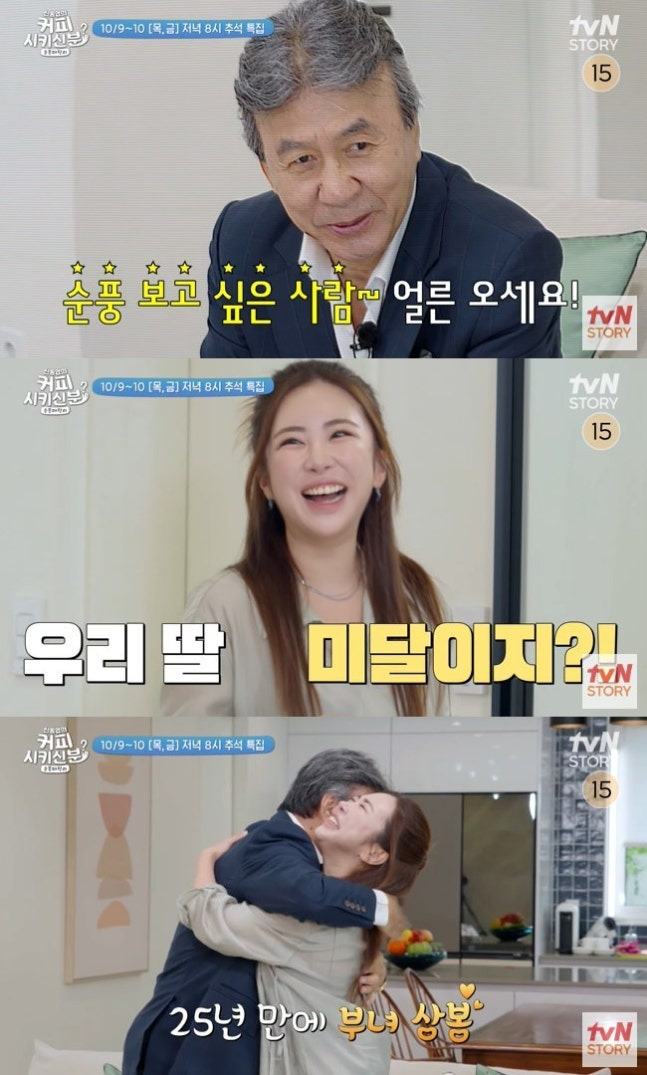 '순풍 산부인과' 주역들 25년만 뭉친다 (커피시키신분) | 인스티즈