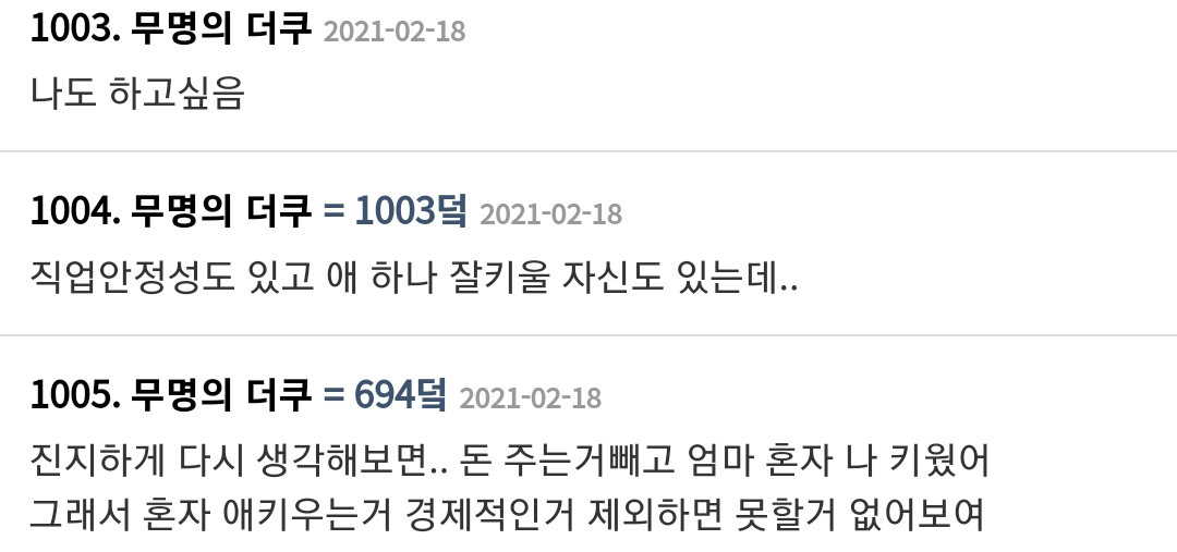 에서 1300플 넘은 생각보다 많은 여자들이 긍정적으로 여기는 삶의 방식 | 인스티즈