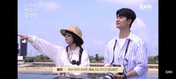[우영우] 돌고래 목격담 자랑하러 온 박은빈 강태오 | 인스티즈