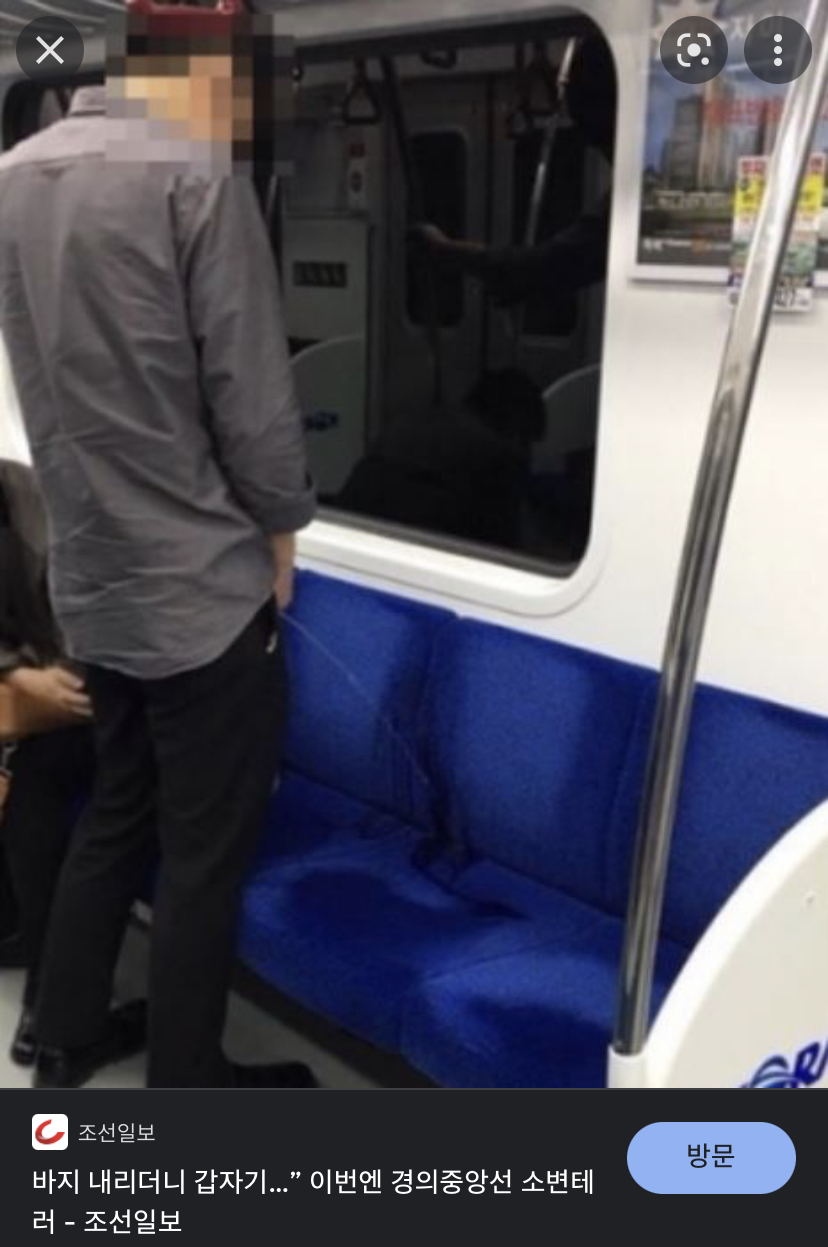 경의중앙선 미같아서 욕하는 달글 | 인스티즈