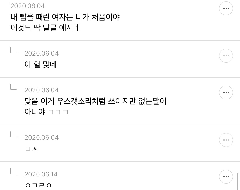 인간관계는 둘만의 스토리/서사가 핵심인 것 같은 달글 | 인스티즈