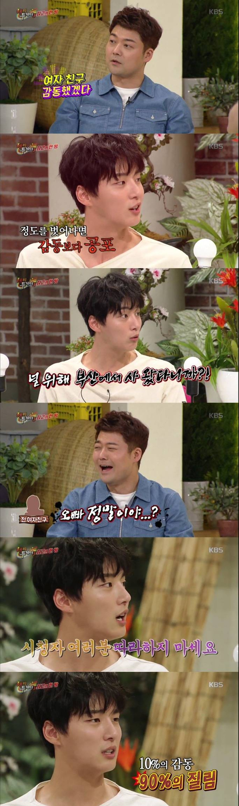 윤시윤이 여자친구한테 차인 이유.jpg | 인스티즈