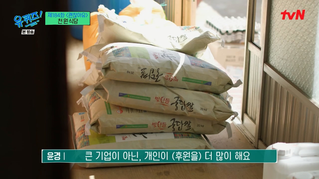 [유퀴즈] 1000원으로 한끼 식사 할수 있는 식당 운영하는 사장님.jpg | 인스티즈