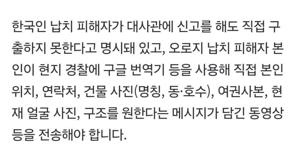 캄보디아 납치 한국인 4년 새 90배 폭증, 대사관은 신고 방법 안내만 | 인스티즈