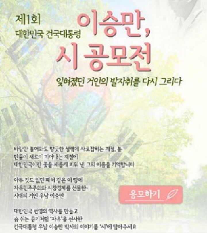 우크라이나 대통령 보니 생각나는 그때 그 이승만 시짓기공모전 세로드립 사건...jpgtxt | 인스티즈