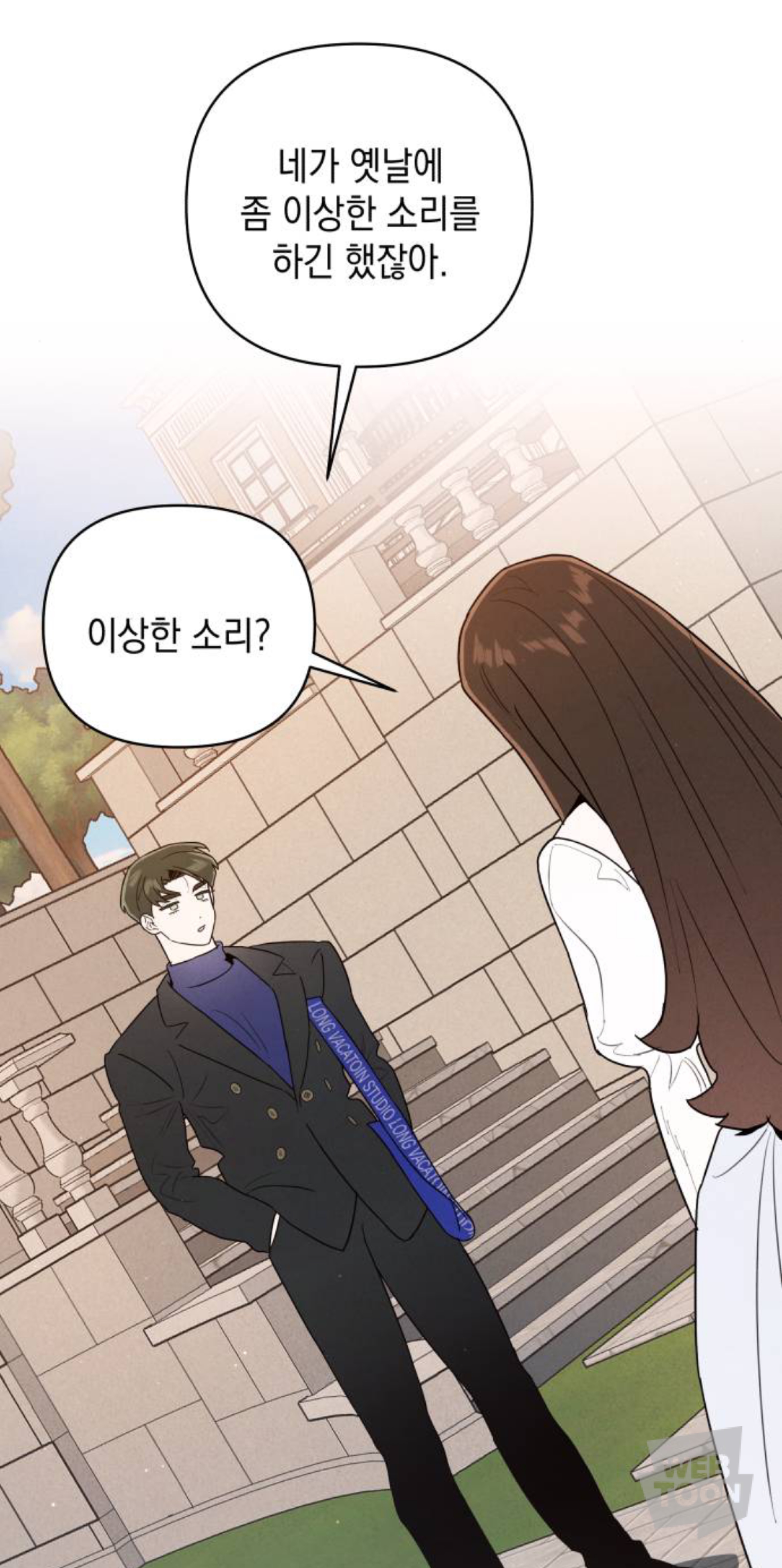 디스 웹툰 쏘 디스거스팅 🤮 벗… 쏘 들리셔스 🥰 | 인스티즈