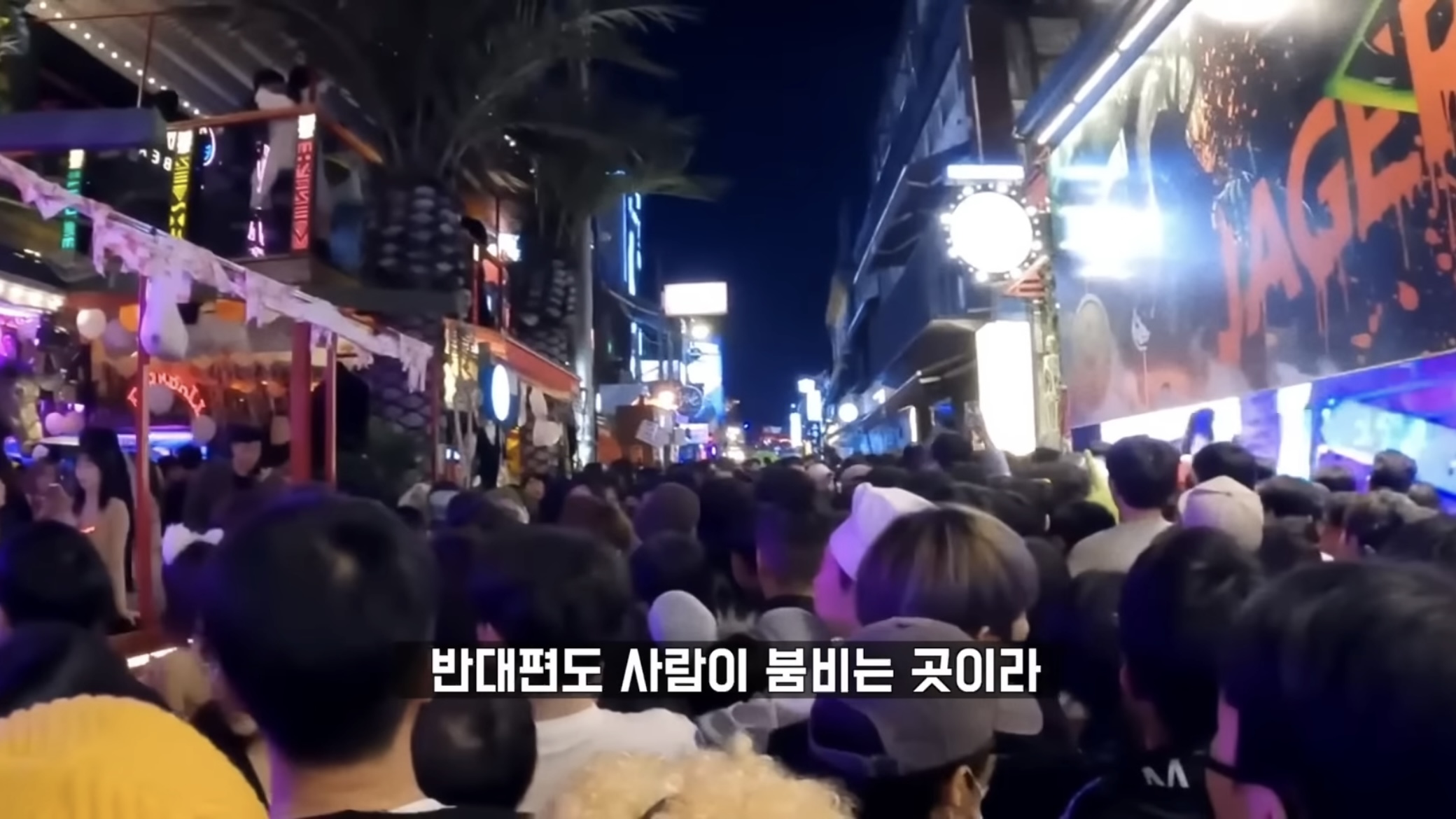 이태원 참사 Crush 1화 | 인스티즈